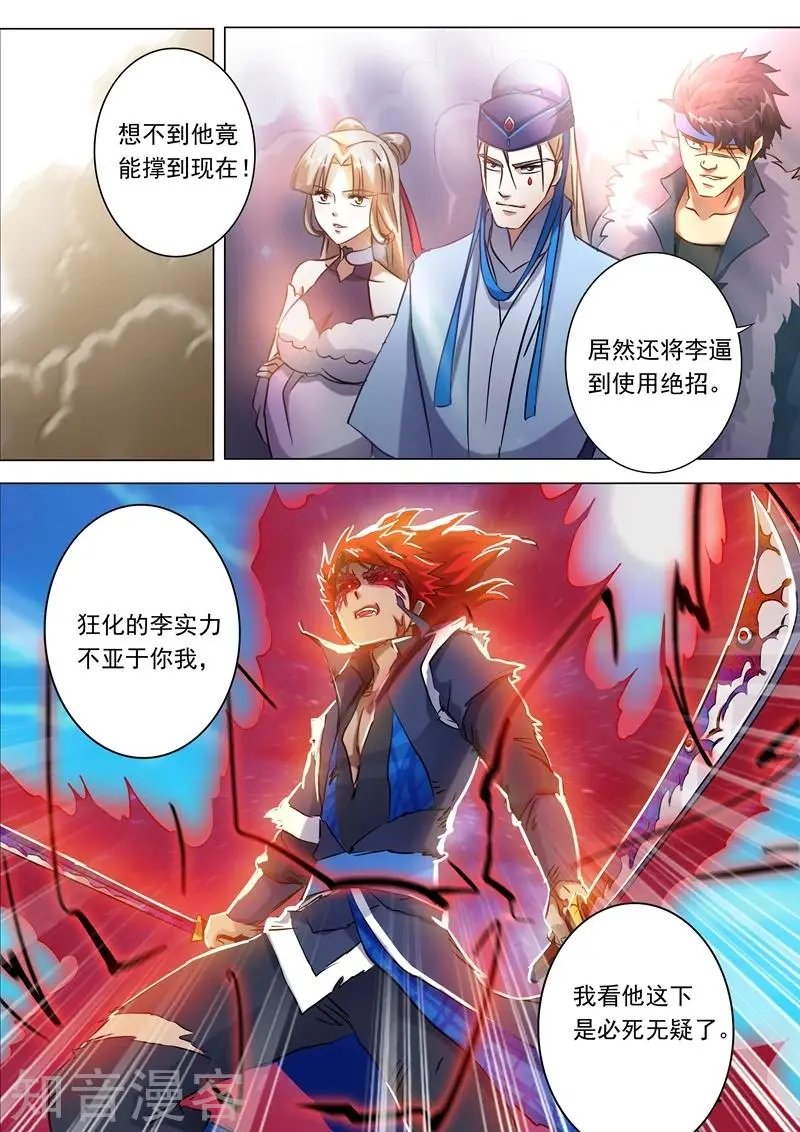 第159话 最有资格的人