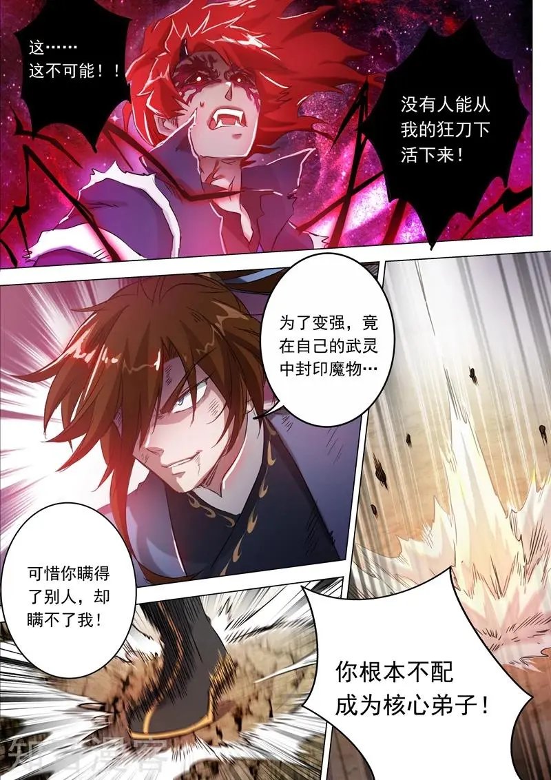 第160话 到此为止