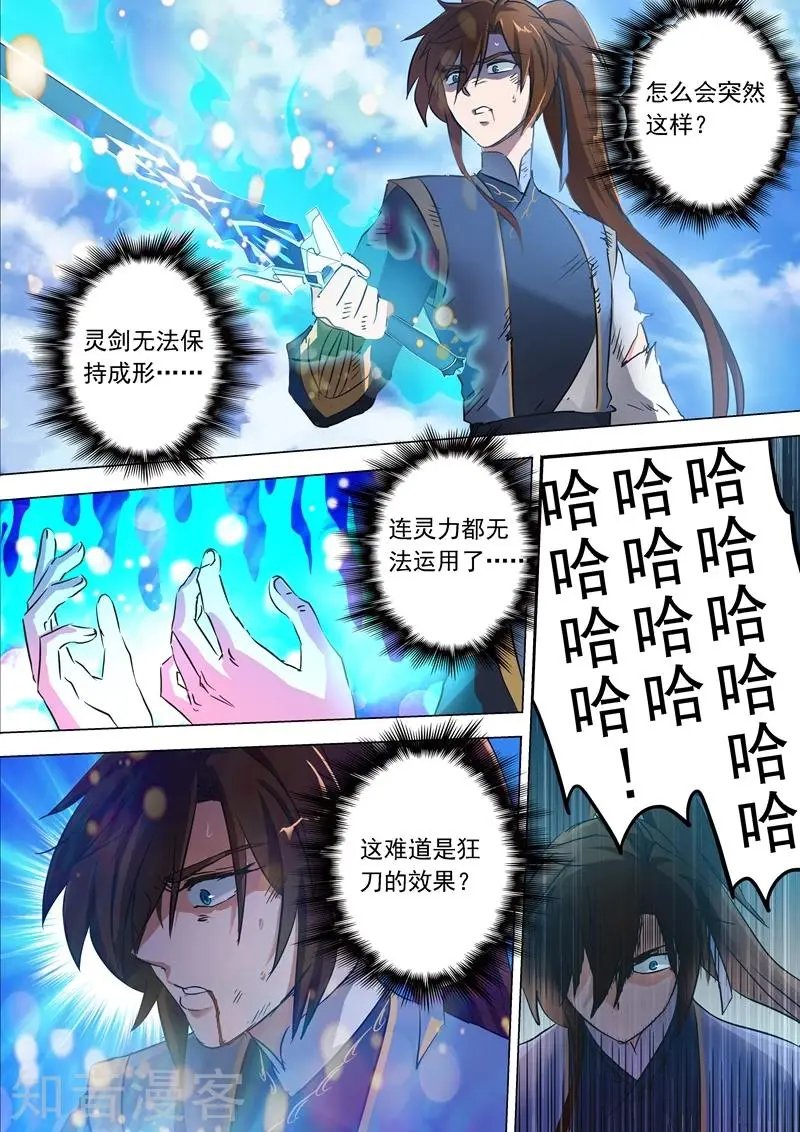第160话 到此为止