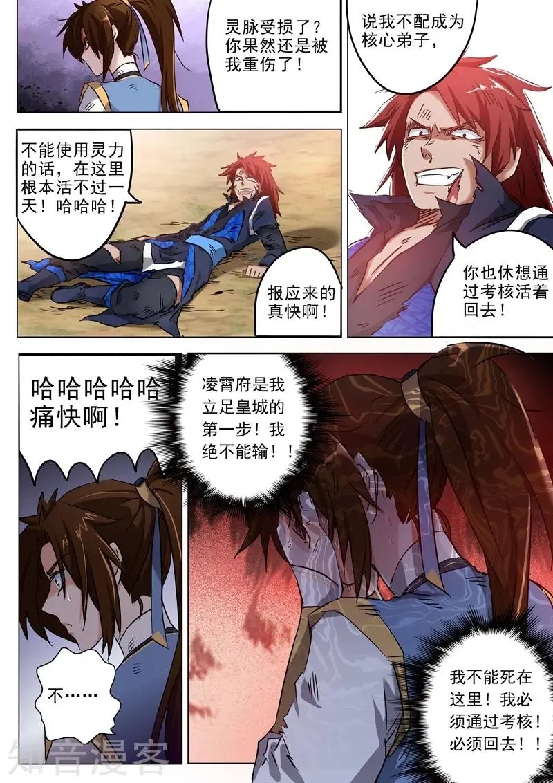 第160话 到此为止