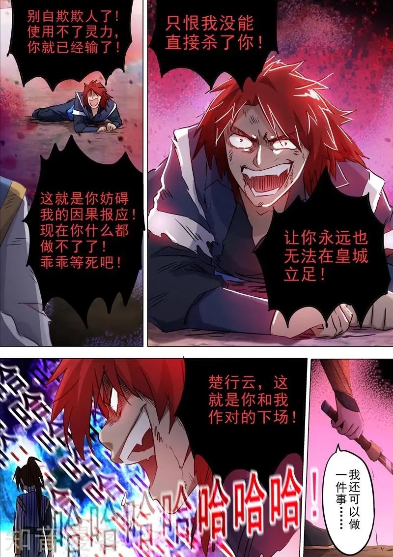 第160话 到此为止