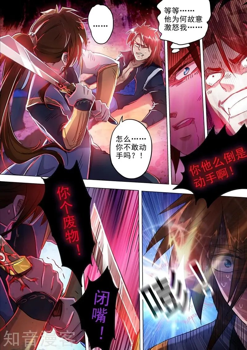 第160话 到此为止