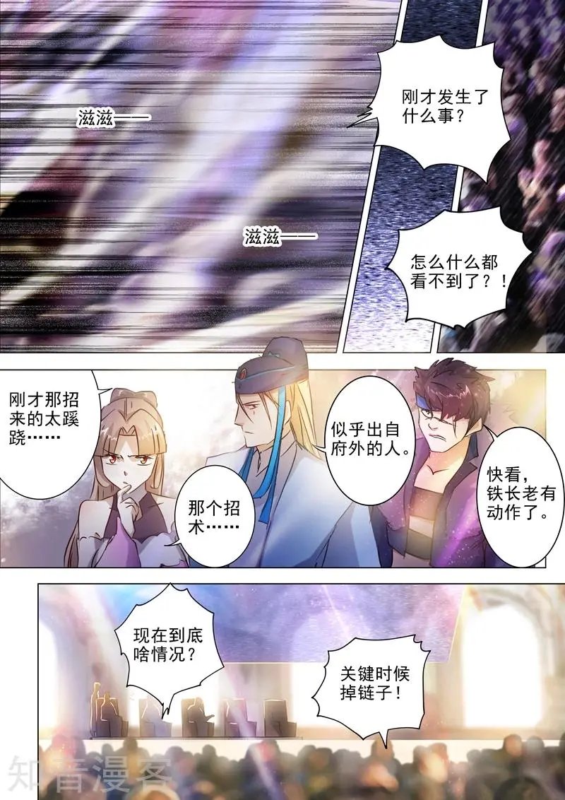 第161话 不速之客不请自来