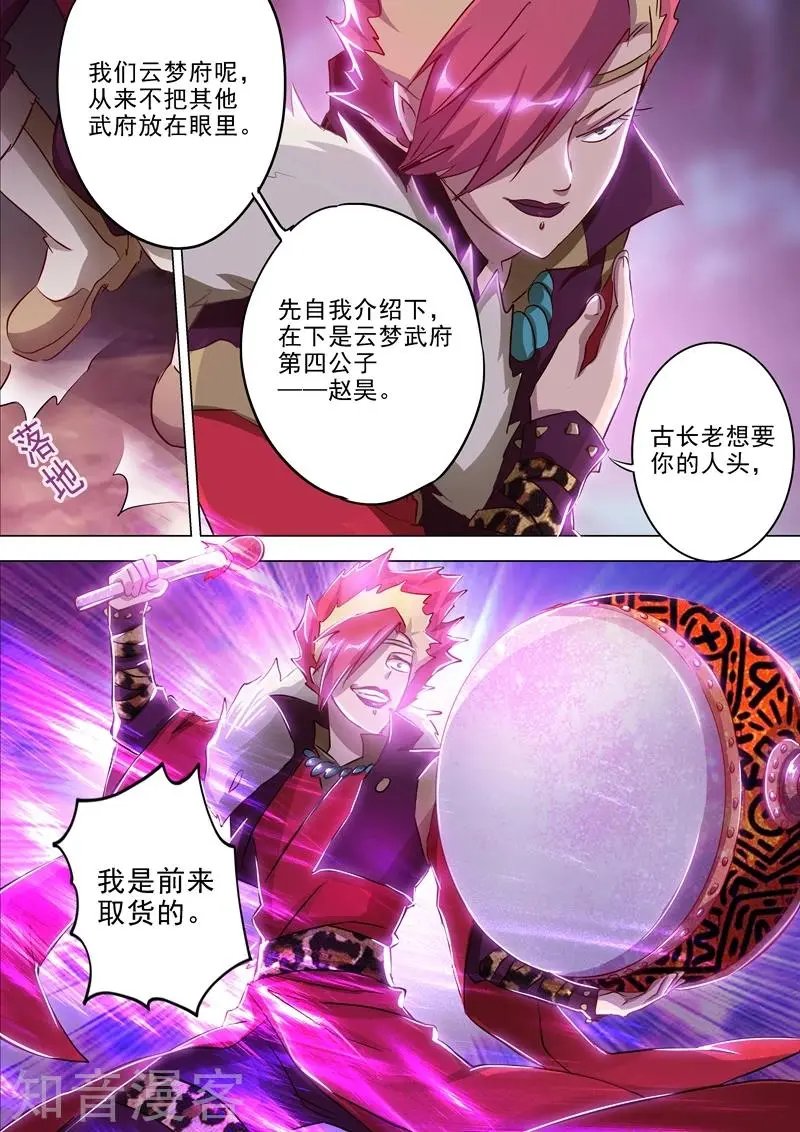 第161话 不速之客不请自来