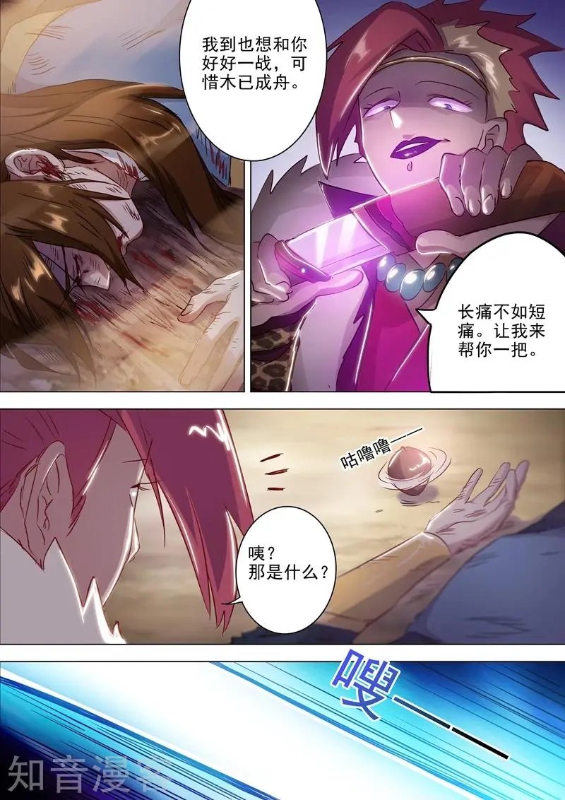 第161话 不速之客不请自来