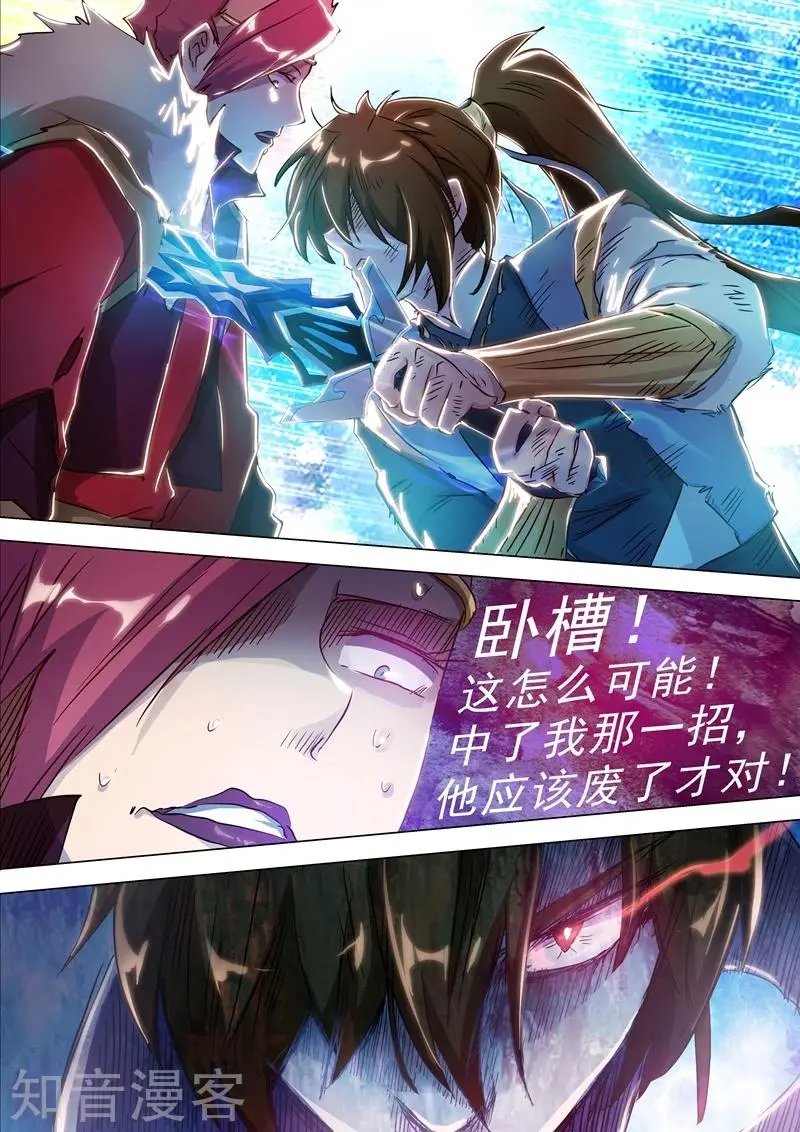 第161话 不速之客不请自来