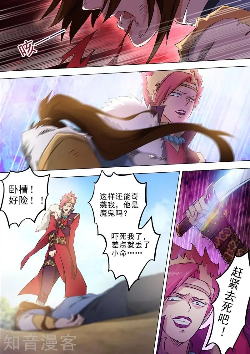 第161话 不速之客不请自来