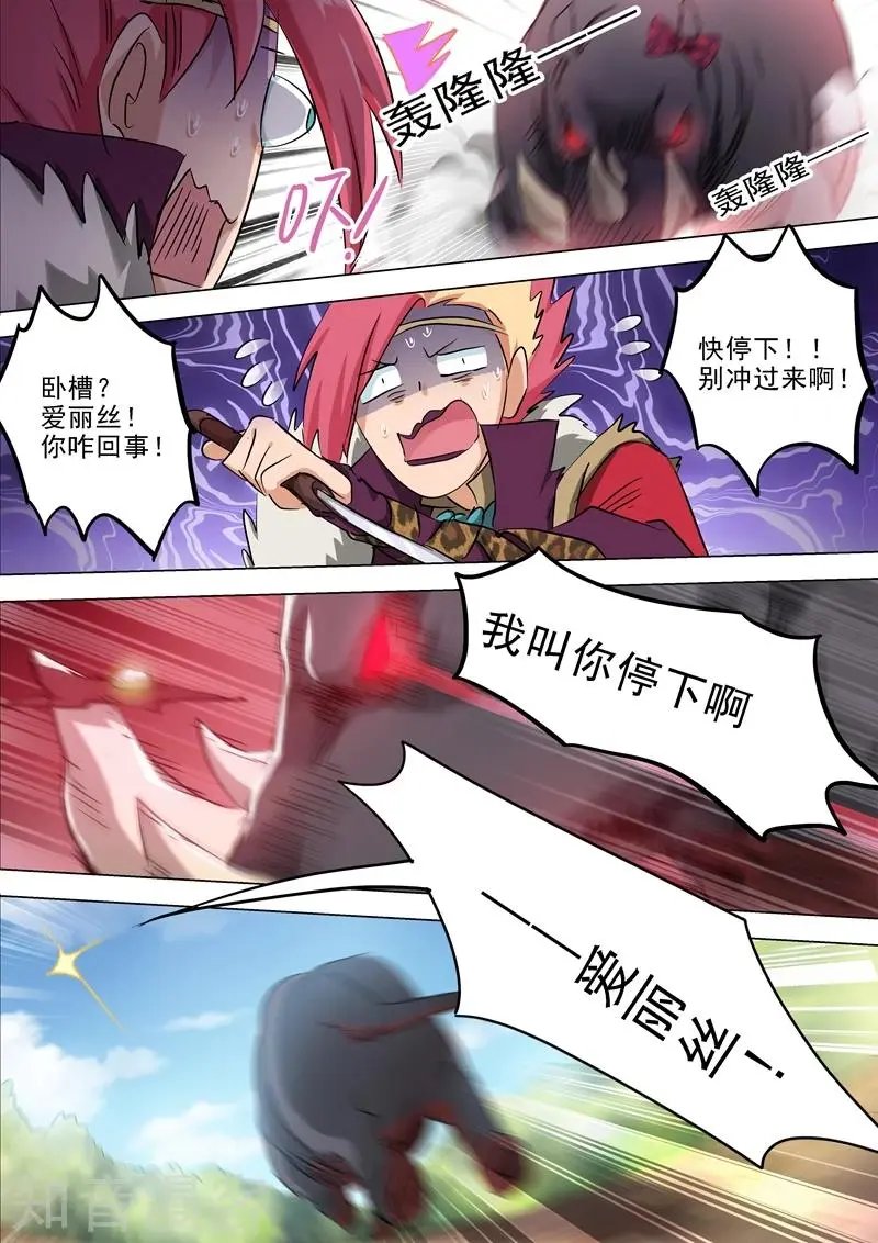 第161话 不速之客不请自来