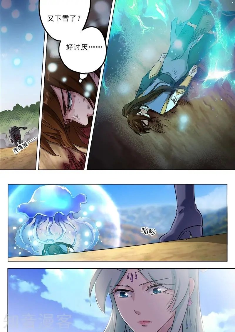 第161话 不速之客不请自来