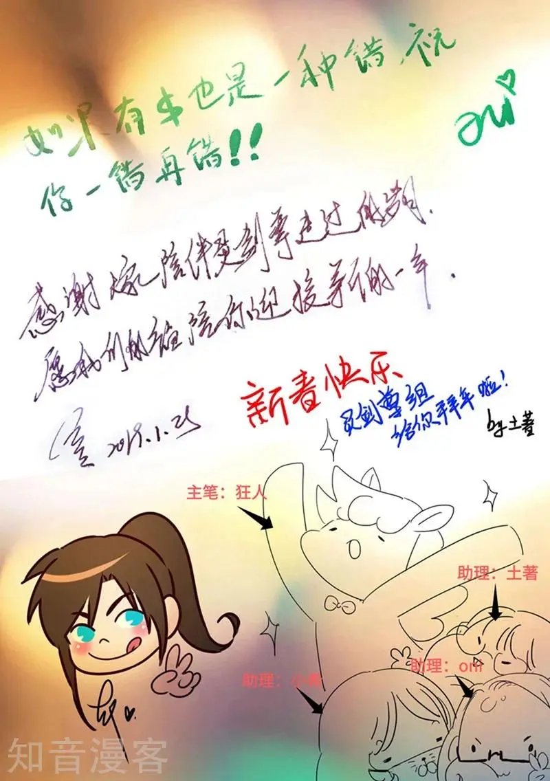 第161话 不速之客不请自来