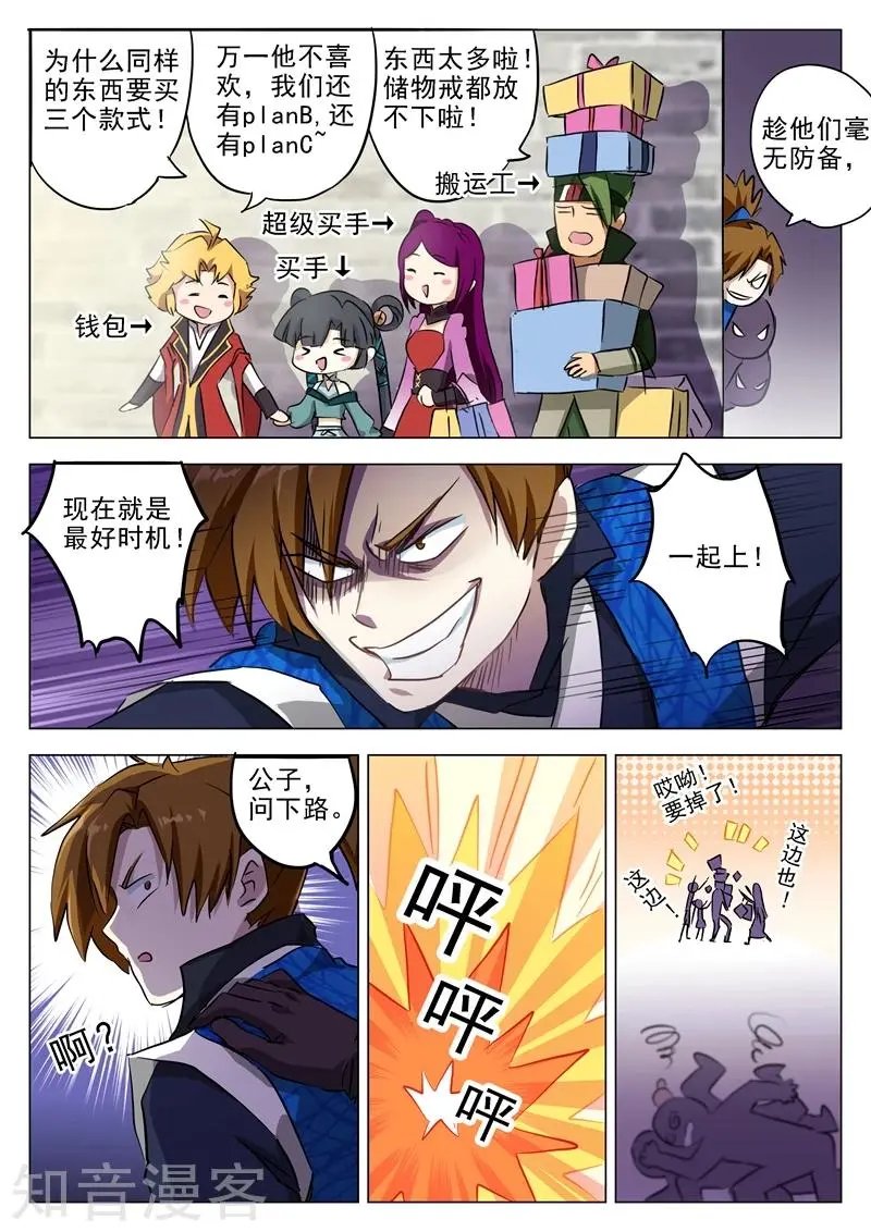 第162话 小冤家