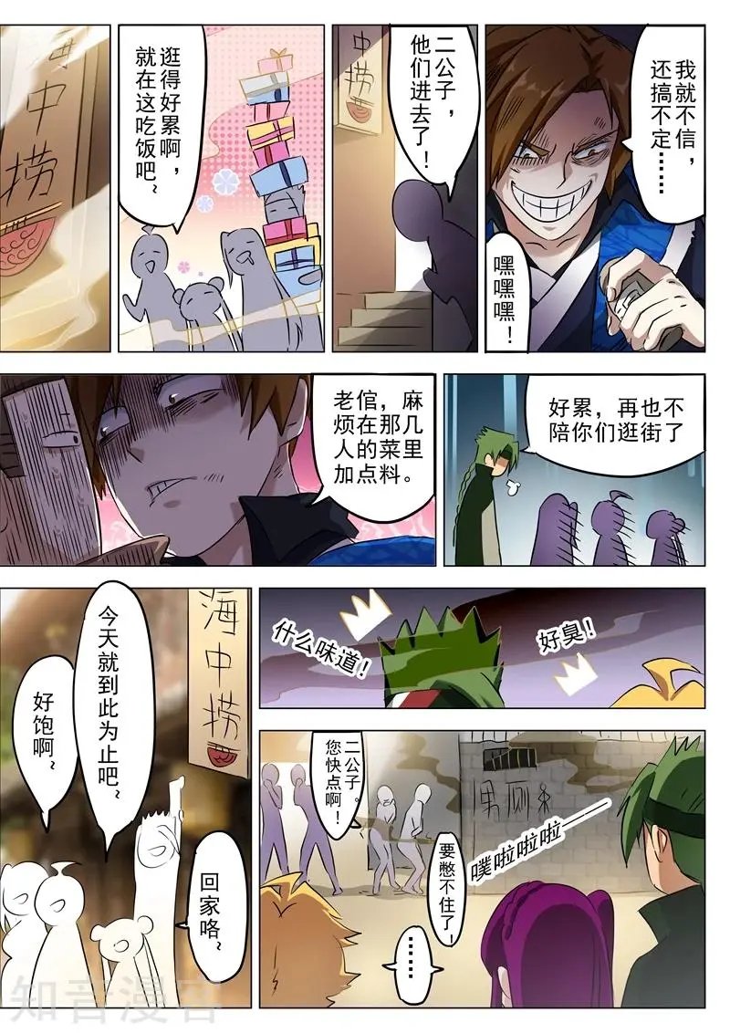 第162话 小冤家