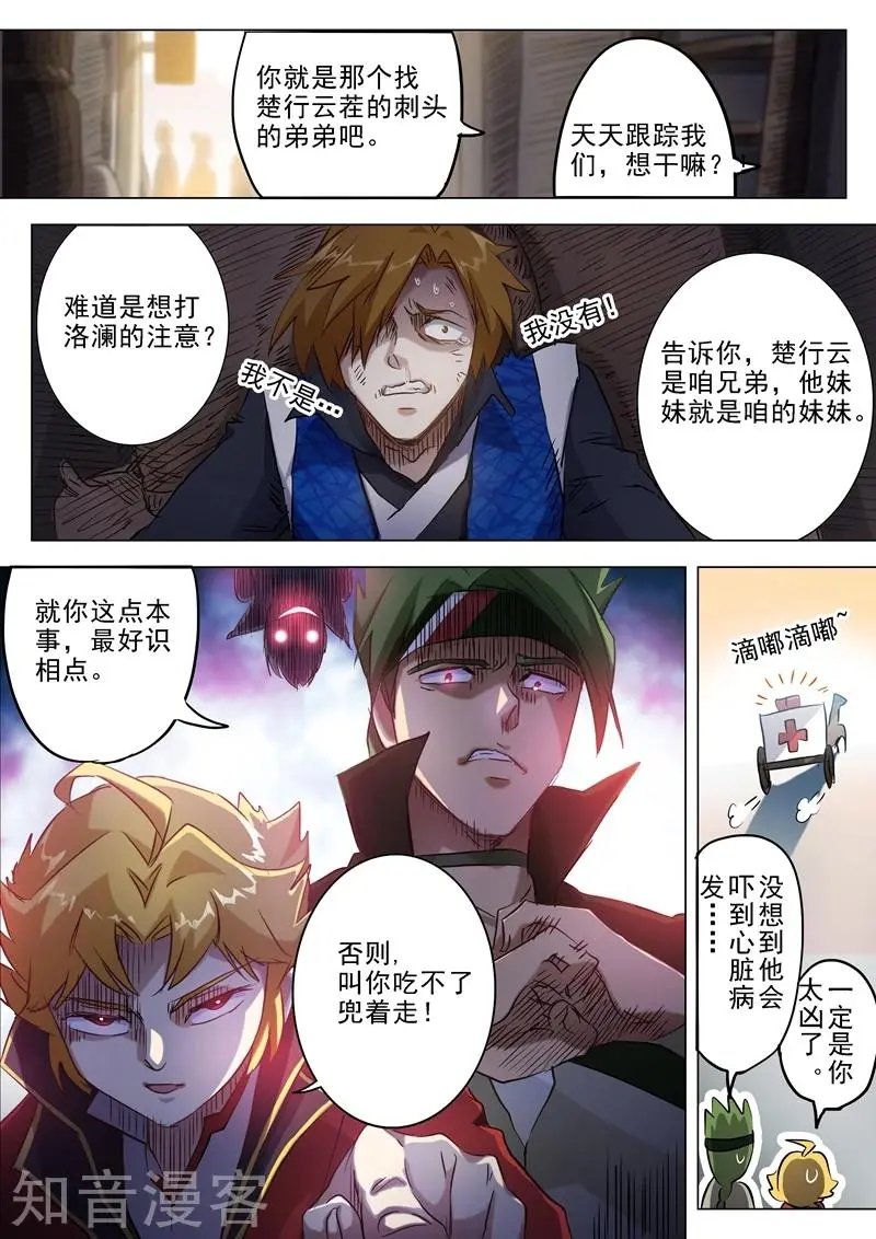 第162话 小冤家