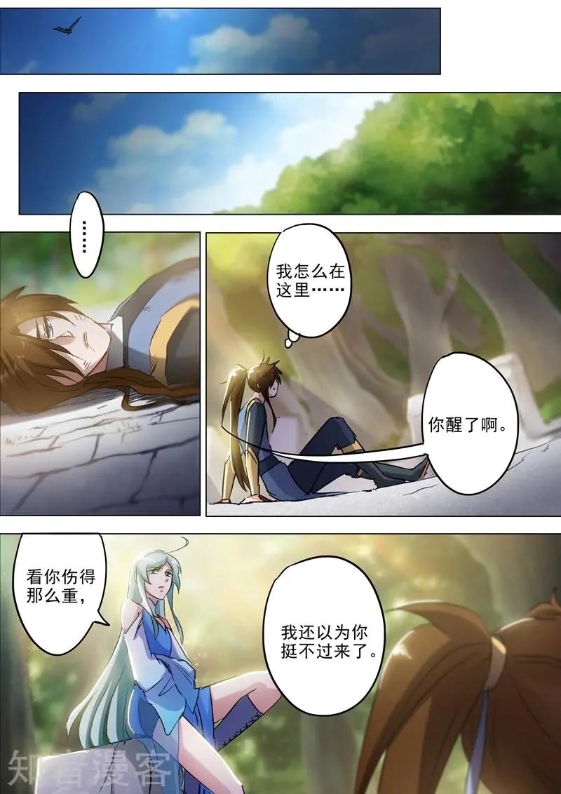 第162话 小冤家