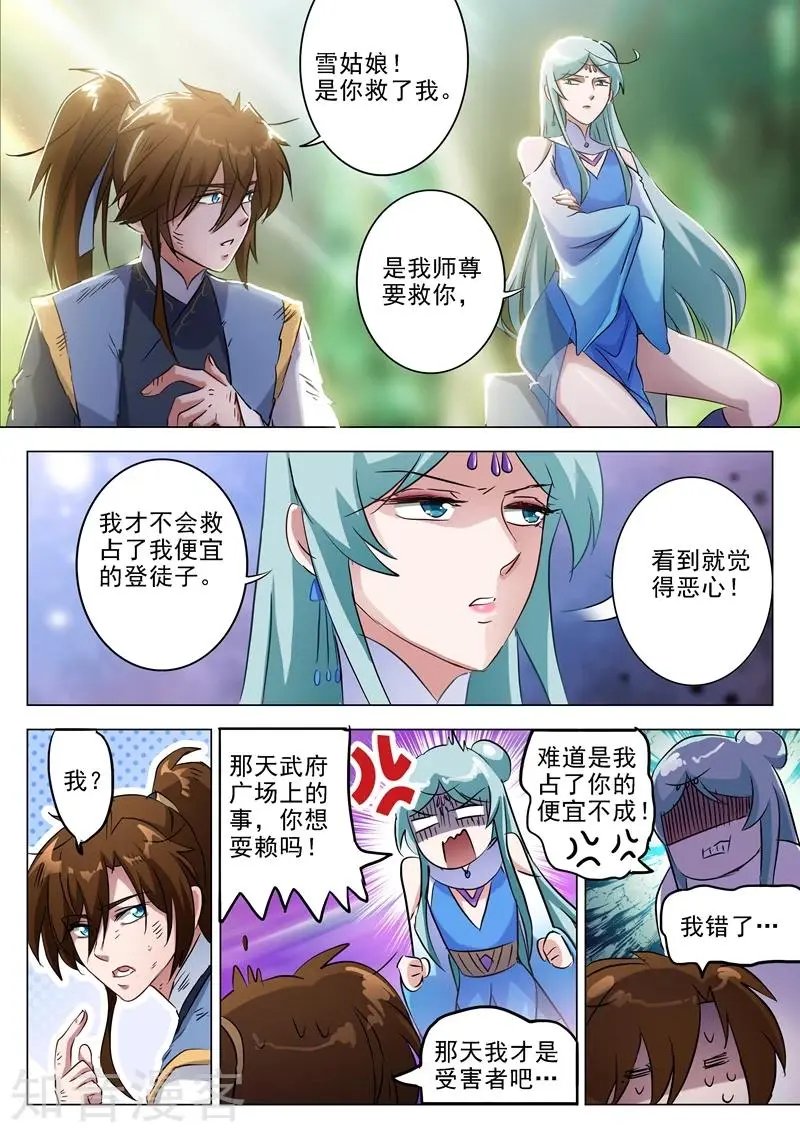 第162话 小冤家