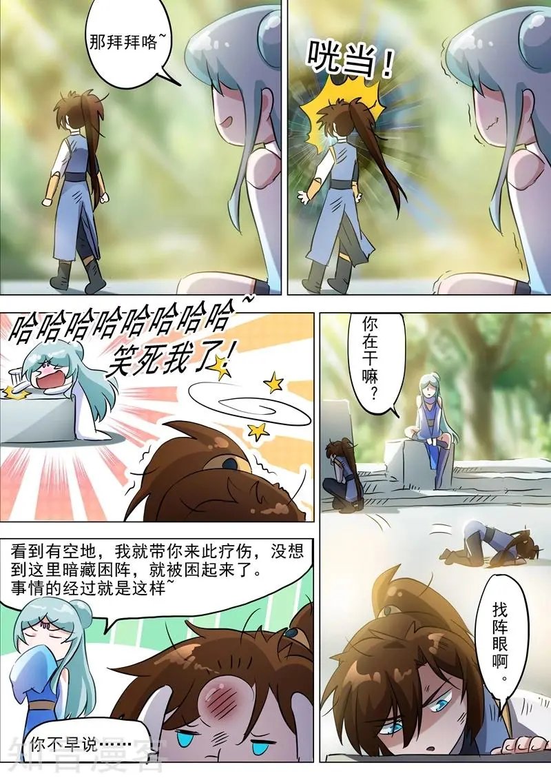 第162话 小冤家