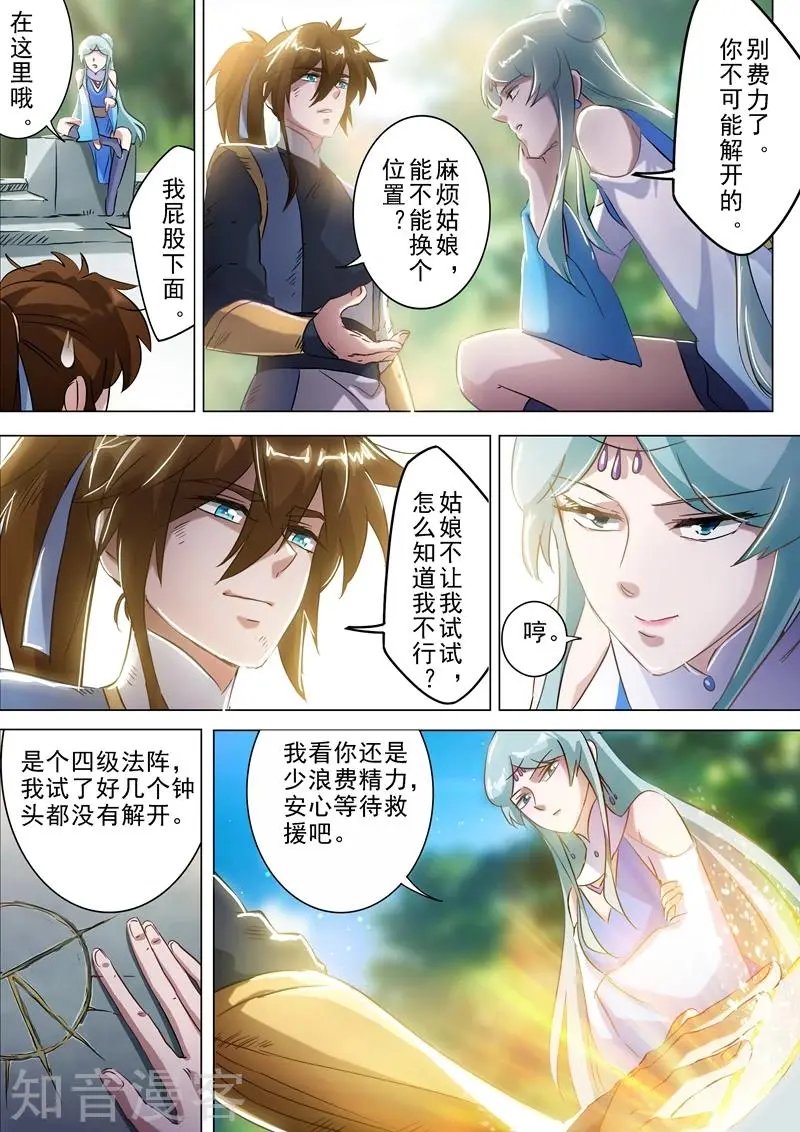 第162话 小冤家