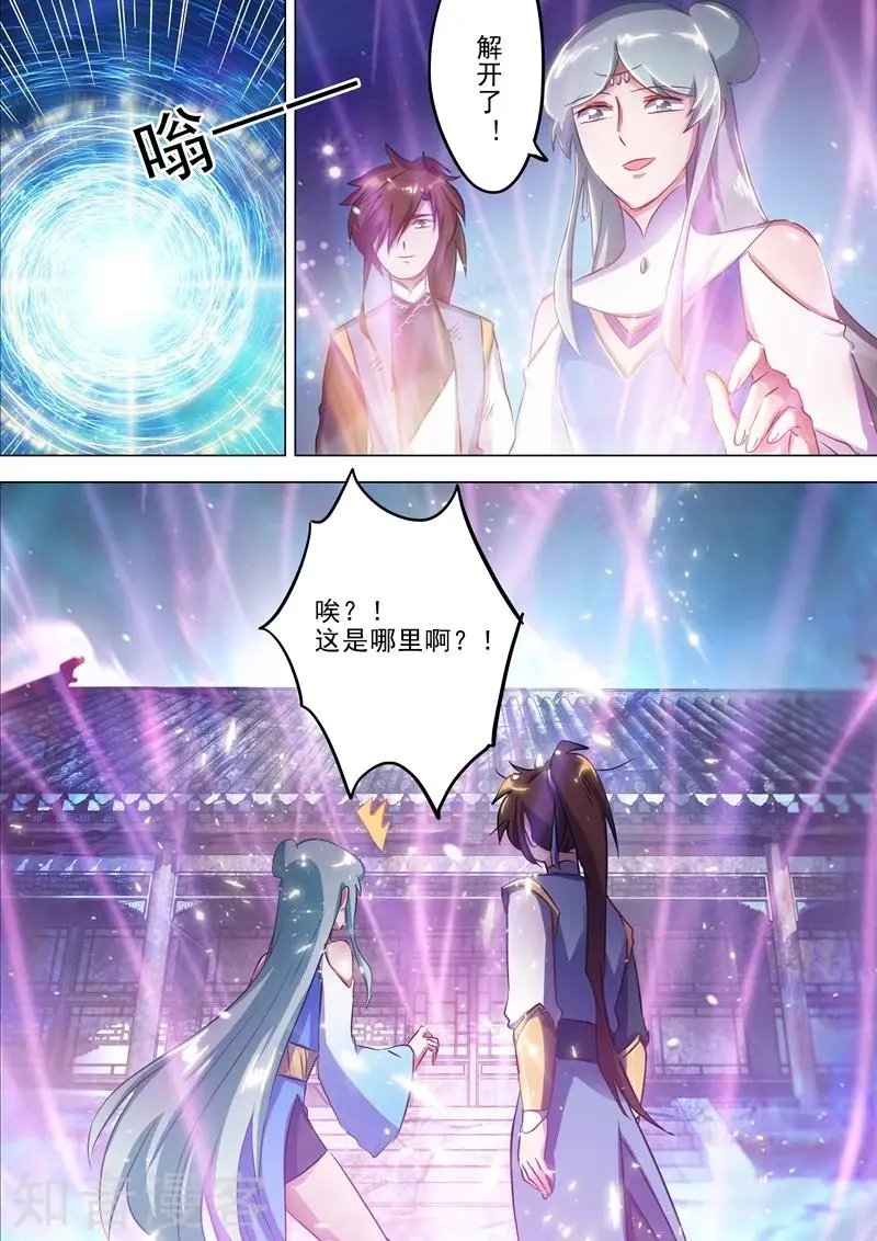 第163话 误入秘境，探险