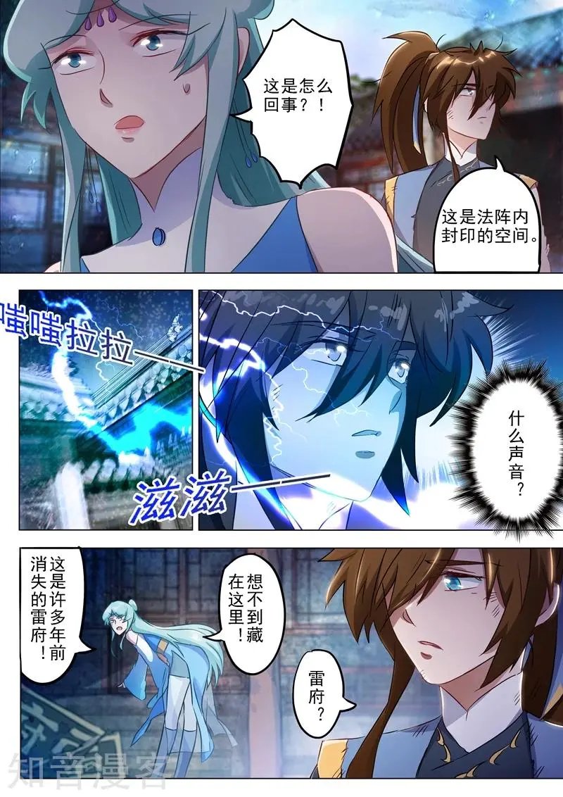 第163话 误入秘境，探险
