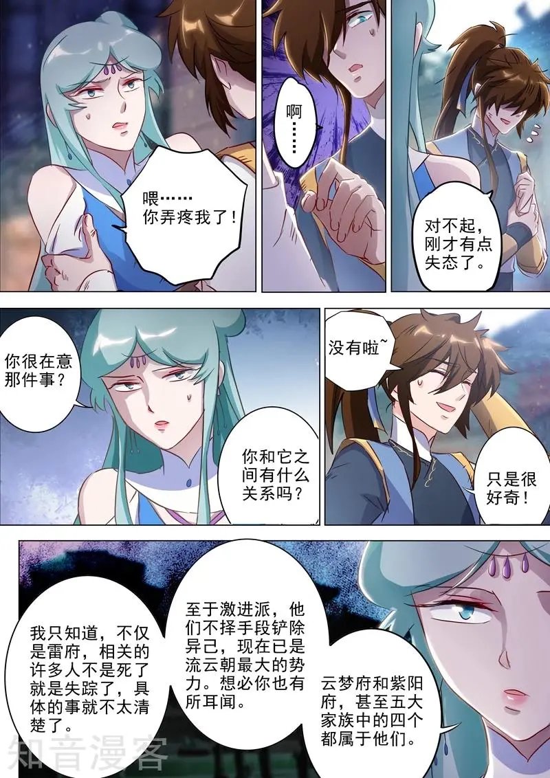 第163话 误入秘境，探险