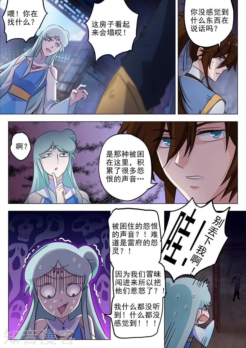 第163话 误入秘境，探险