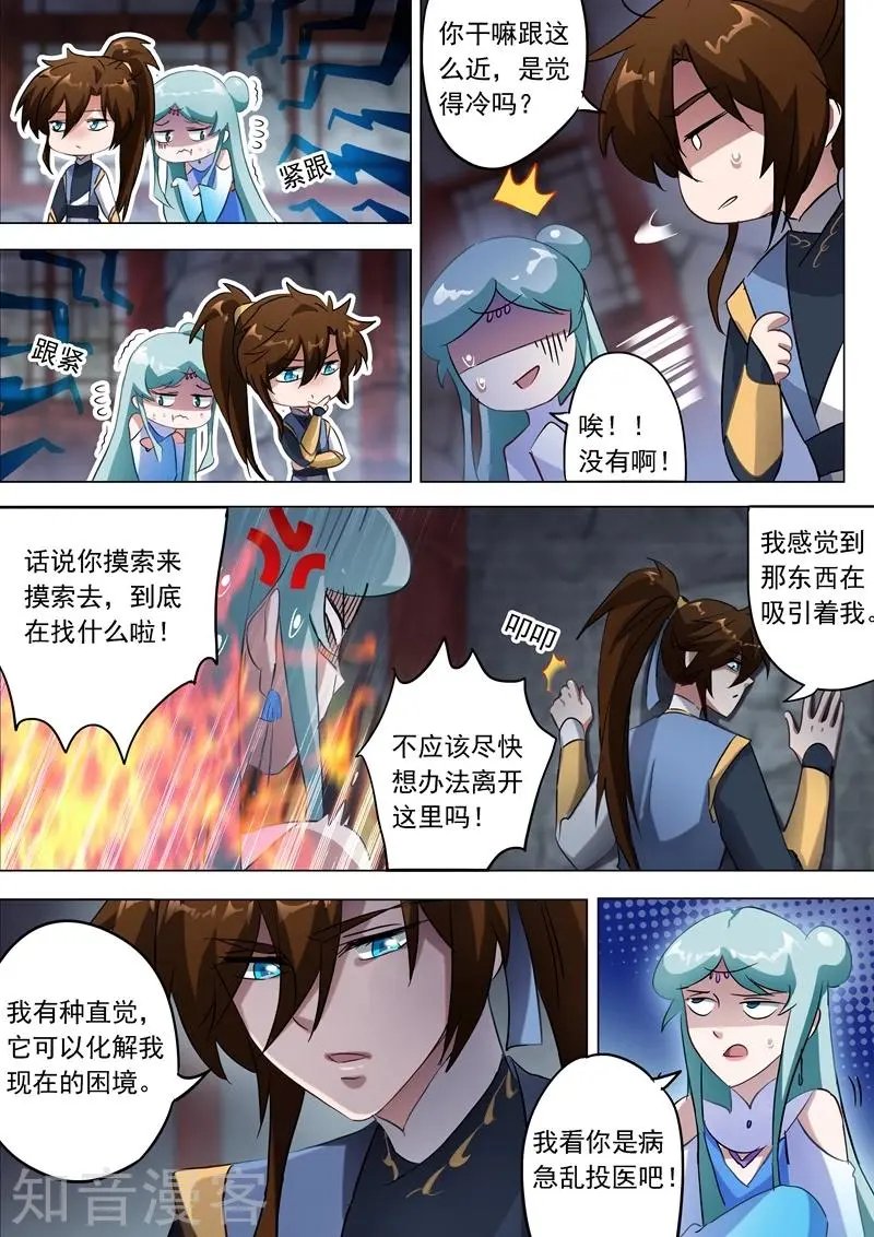 第164话 炉中之火