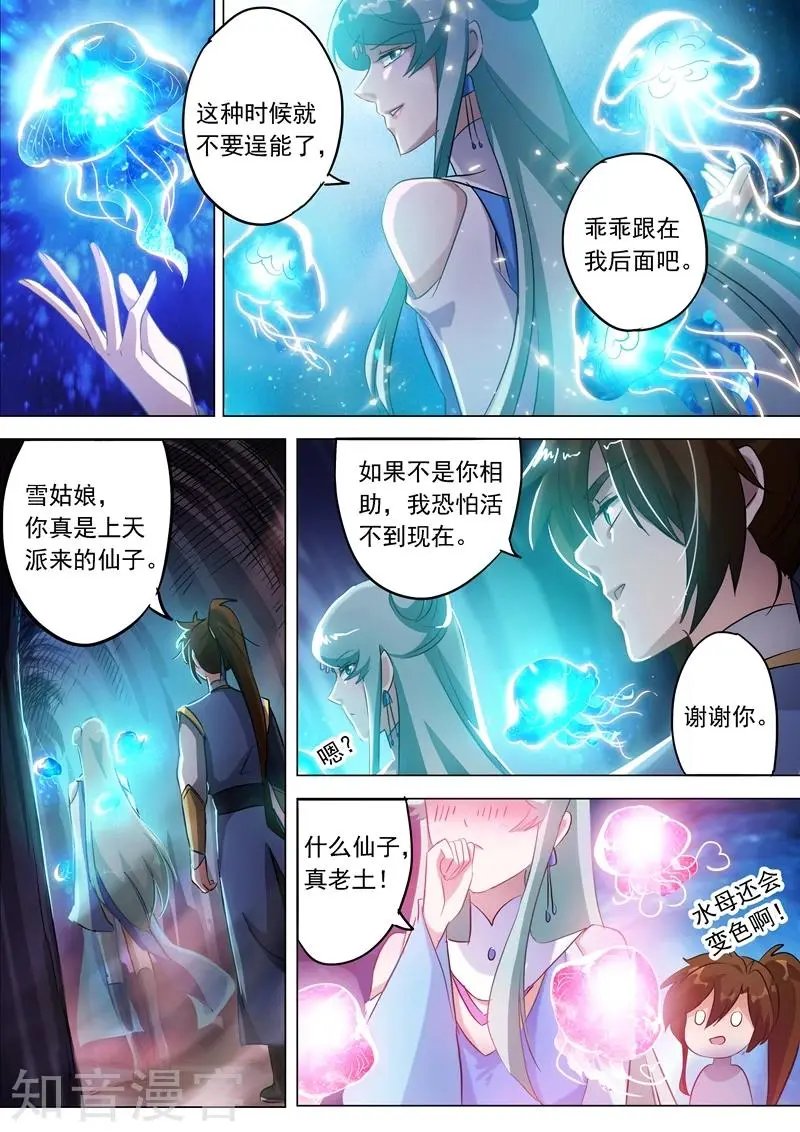 第164话 炉中之火
