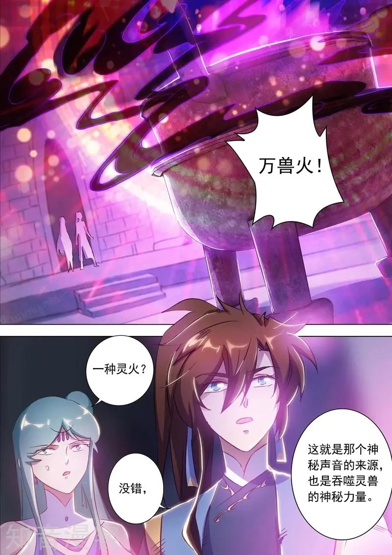第164话 炉中之火