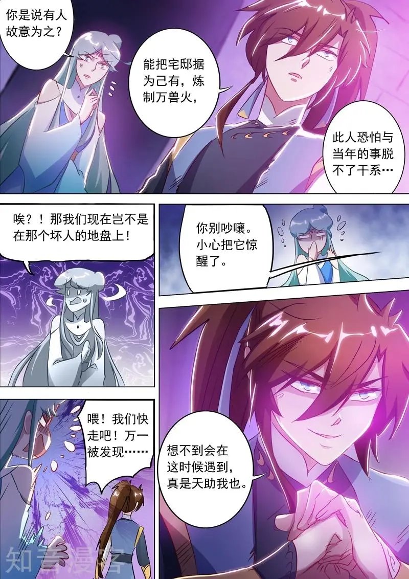 第164话 炉中之火