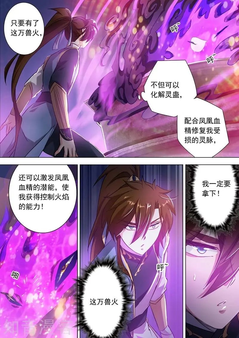 第164话 炉中之火