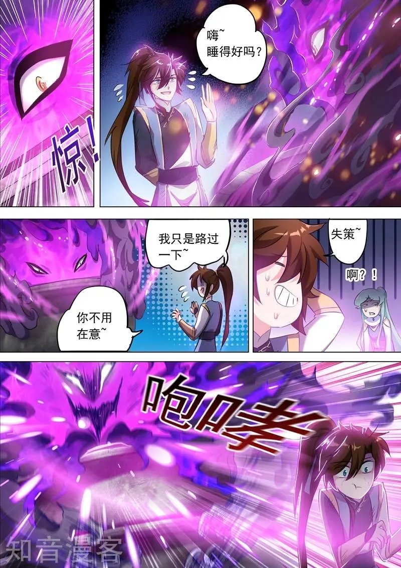 第164话 炉中之火