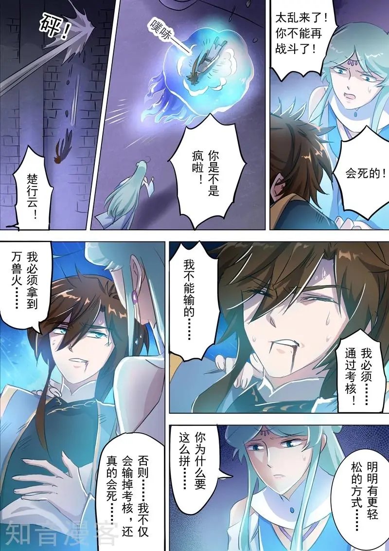 第165话 拼命的理由