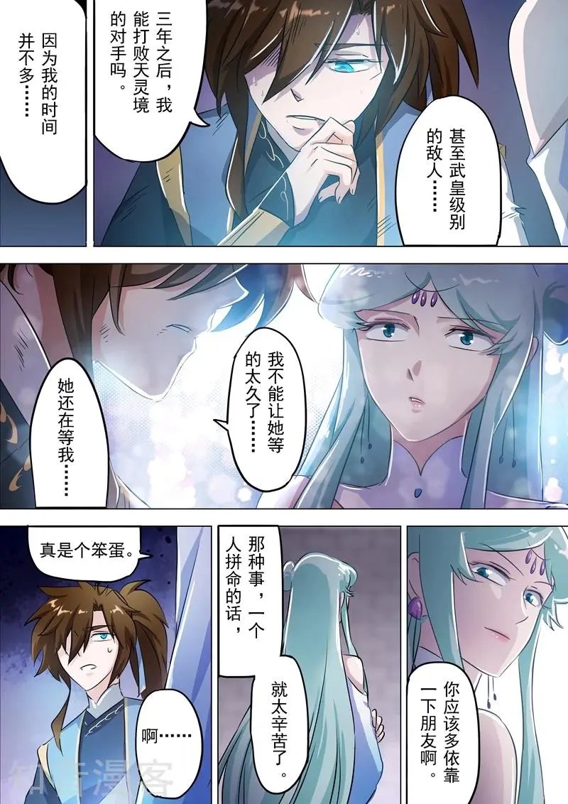 第165话 拼命的理由