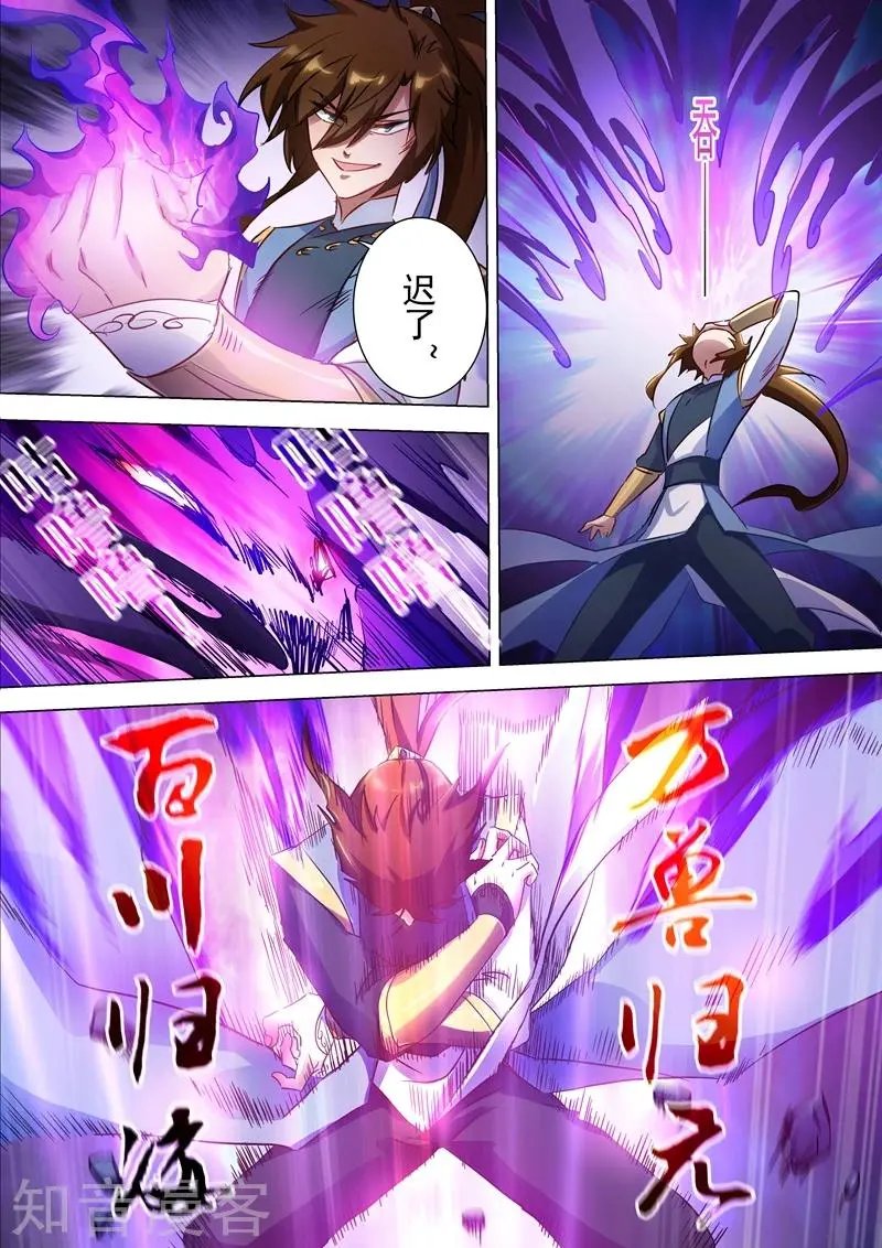 第166话 最终归来之人
