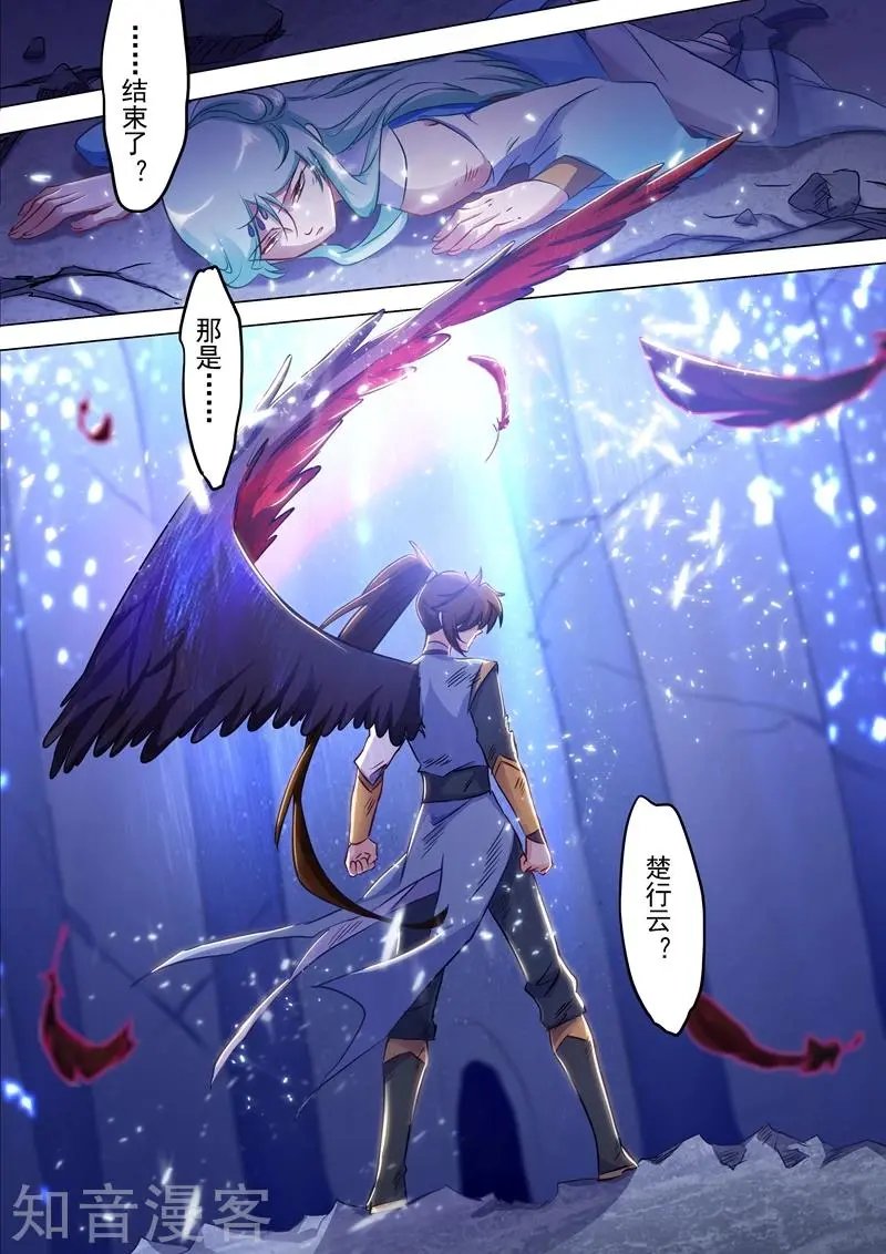 第166话 最终归来之人