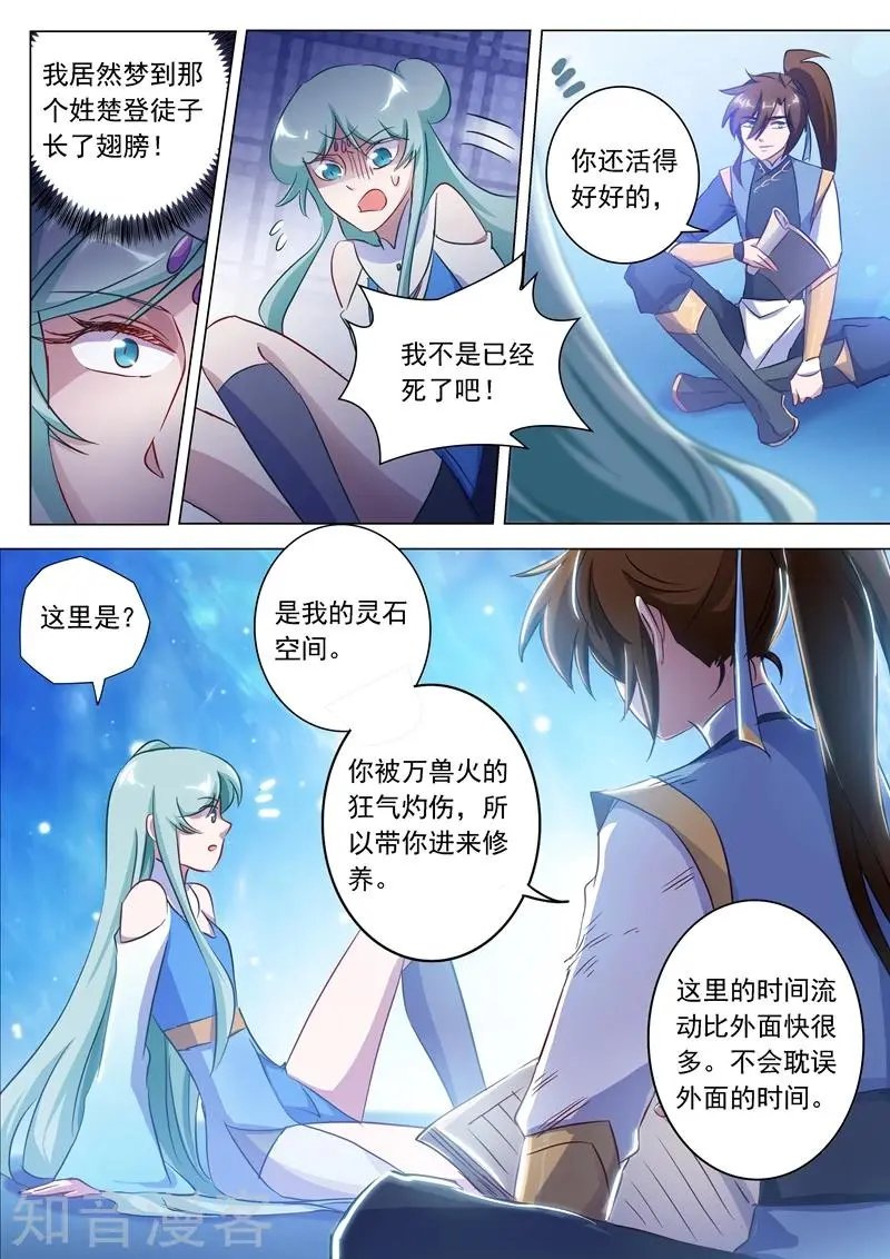 第166话 最终归来之人