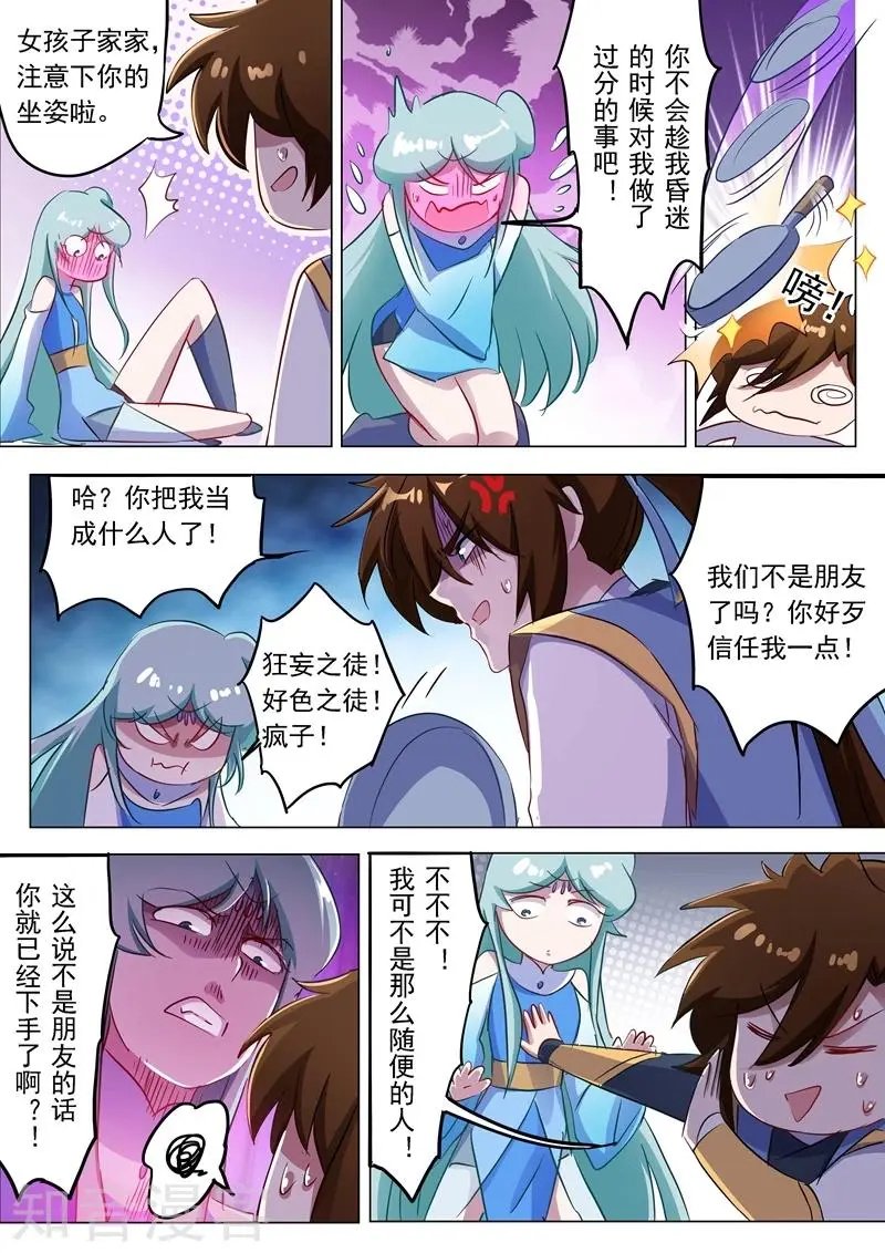 第166话 最终归来之人