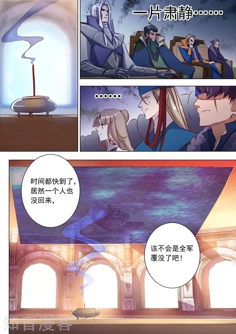 第166话 最终归来之人
