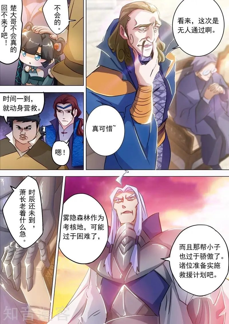 第166话 最终归来之人