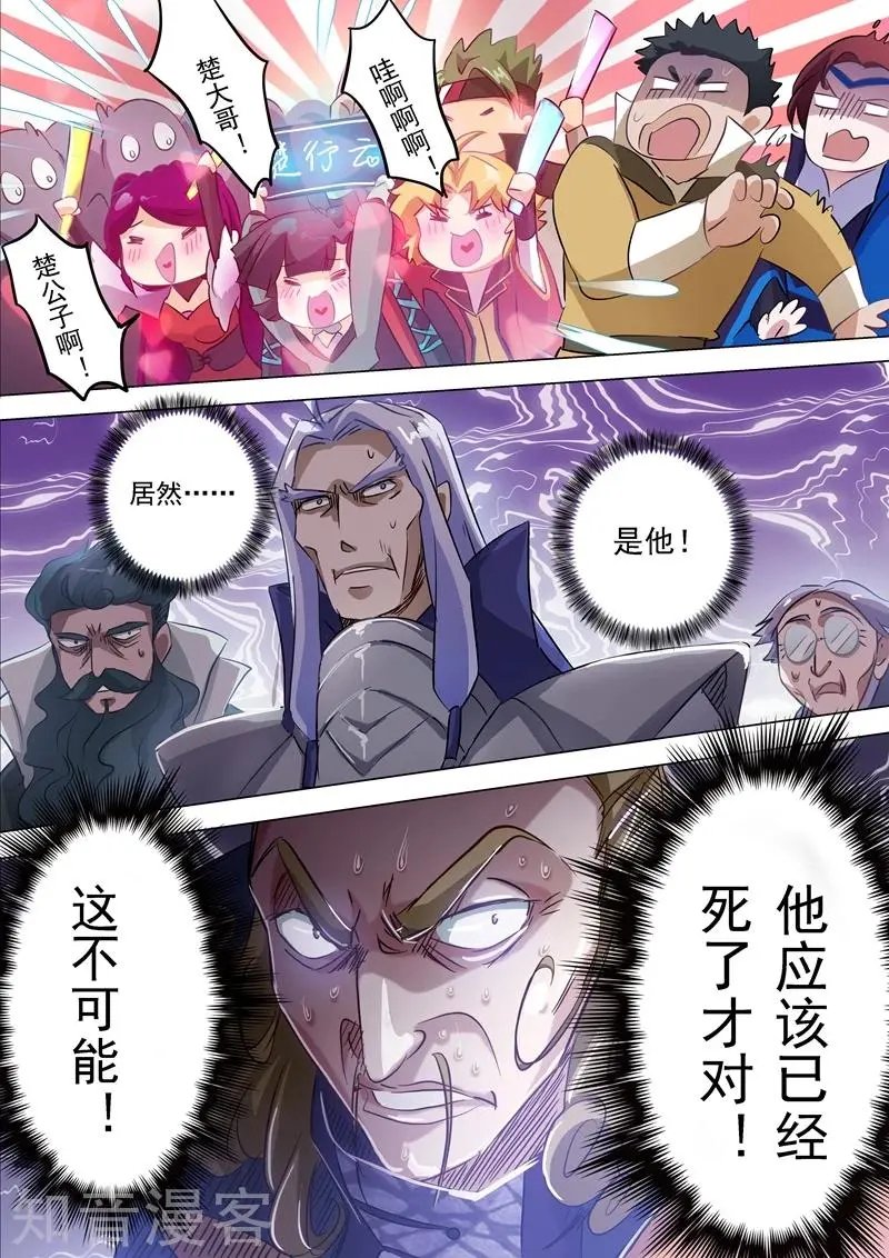 第166话 最终归来之人