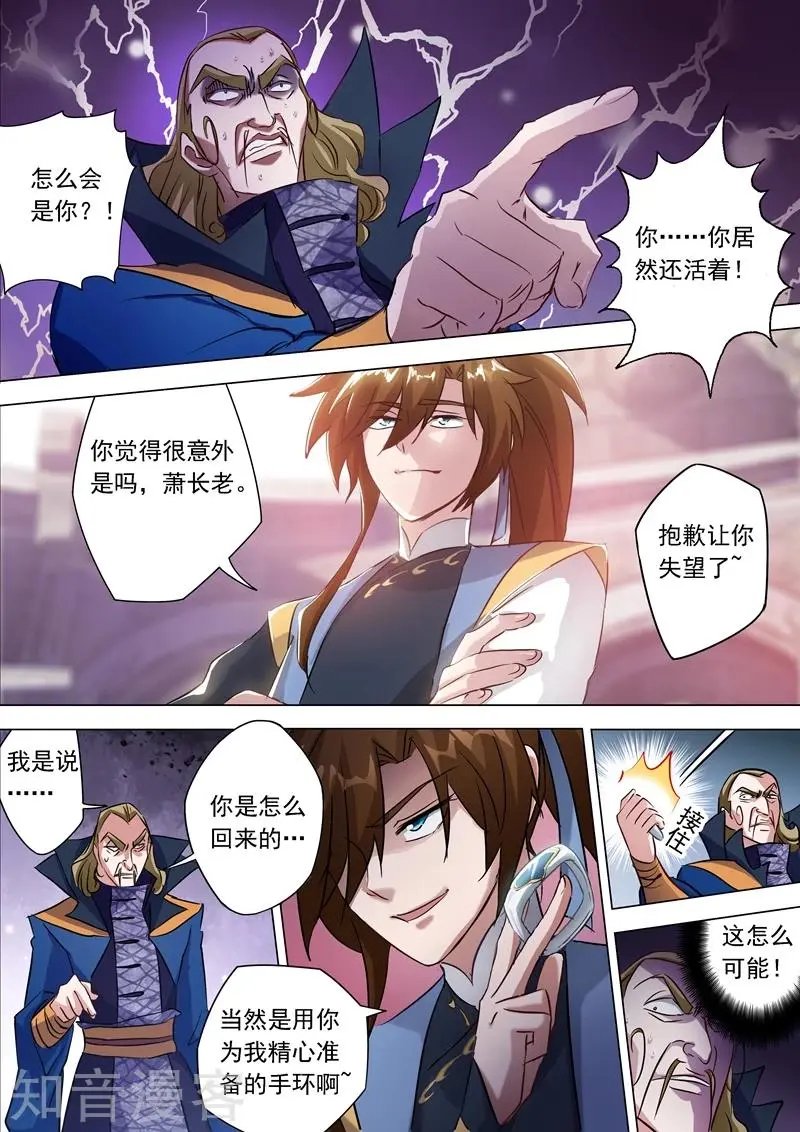 第167话 贼喊捉贼