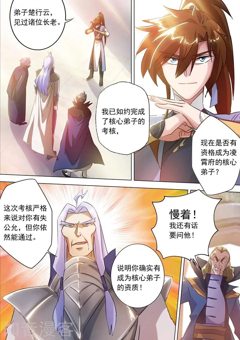 第167话 贼喊捉贼