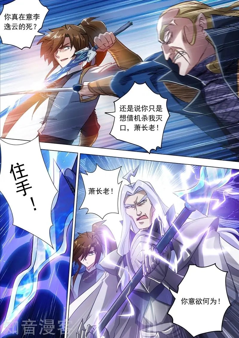 第167话 贼喊捉贼