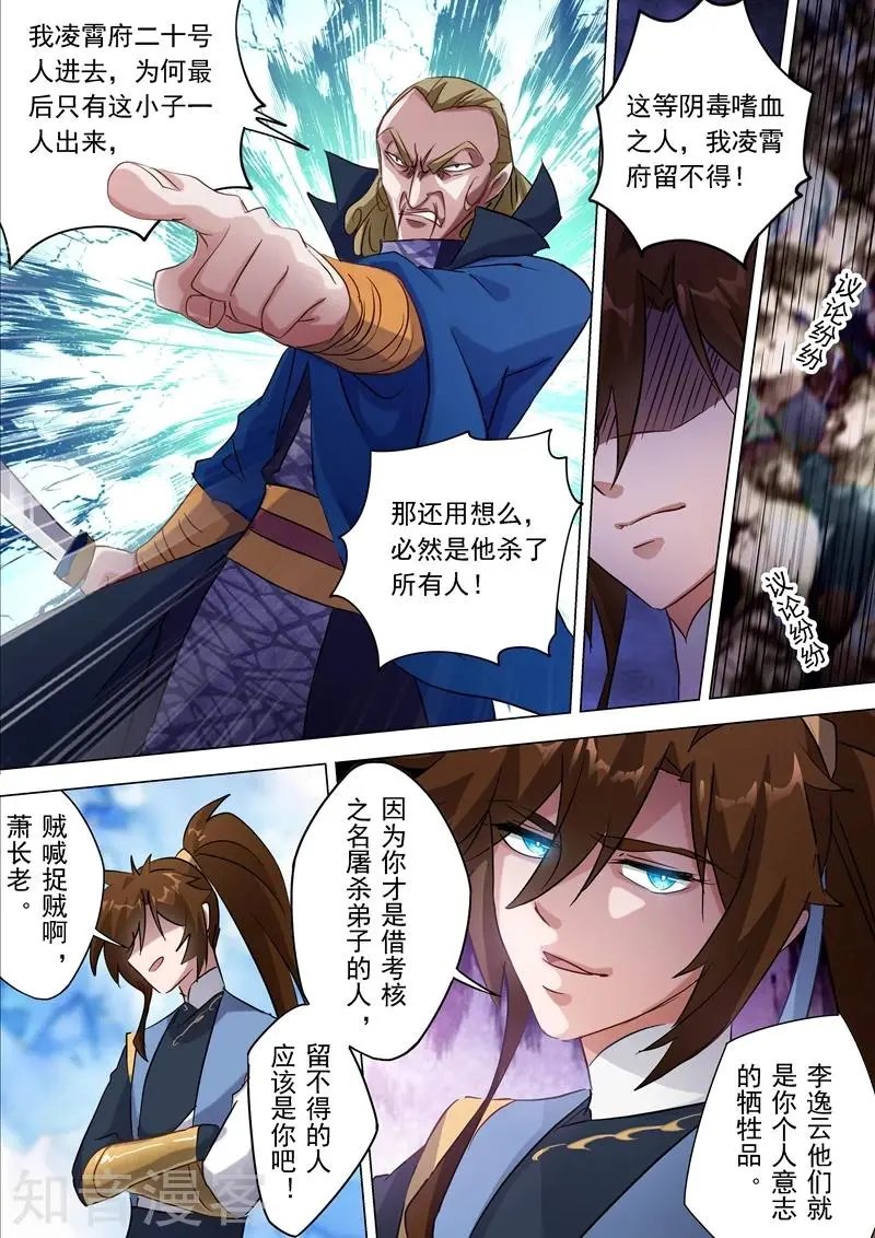 第167话 贼喊捉贼