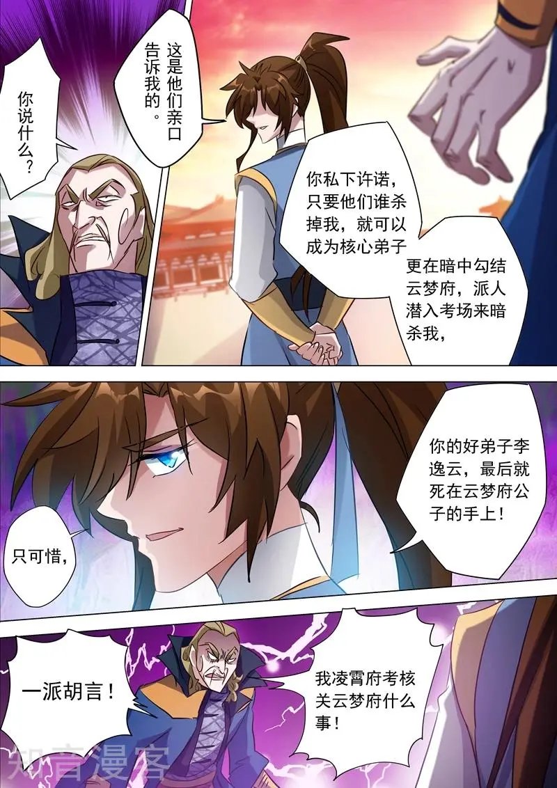 第167话 贼喊捉贼