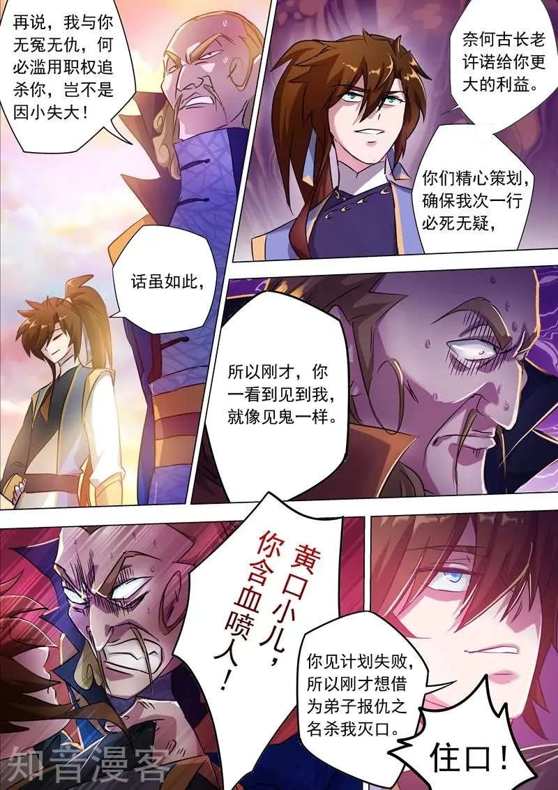 第167话 贼喊捉贼