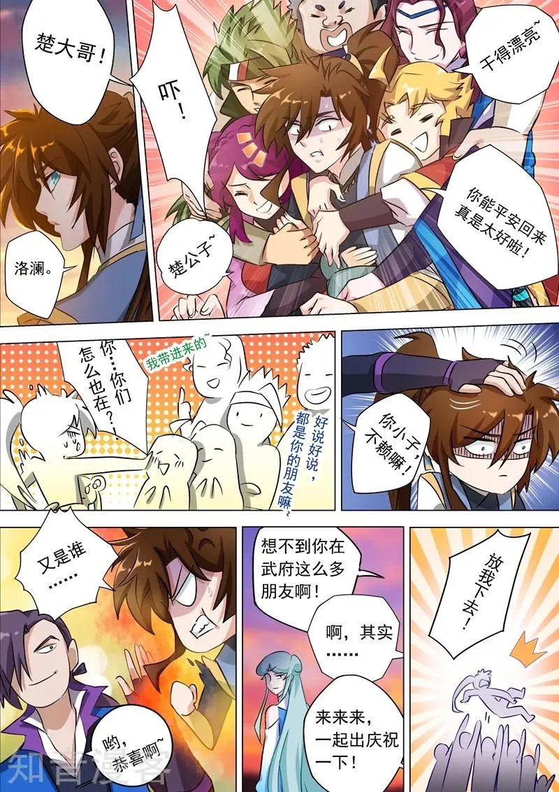 第167话 贼喊捉贼
