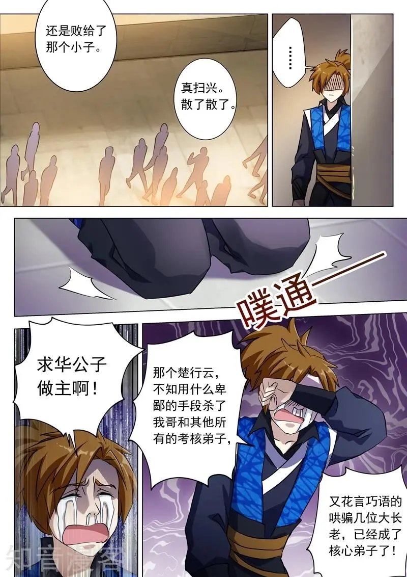 第167话 贼喊捉贼