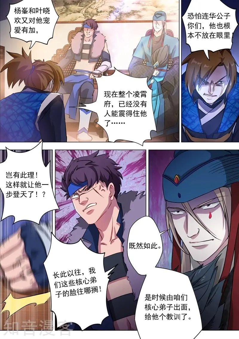 第167话 贼喊捉贼