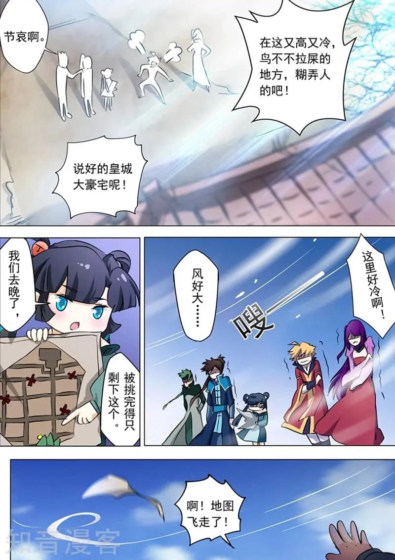 第168话 新的消息